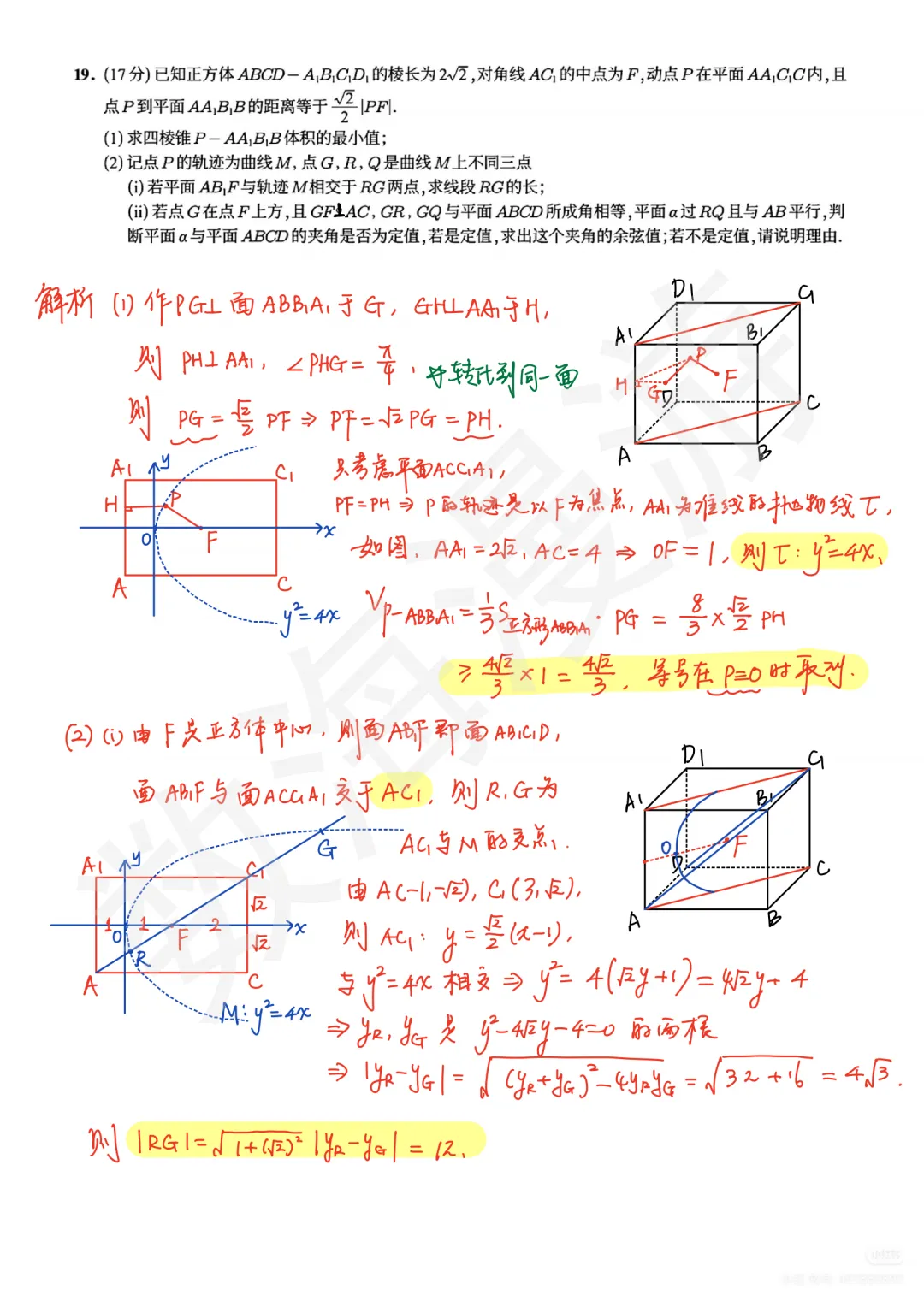 夯爆了!这份模拟题达到高考真题的命题水平 第1张