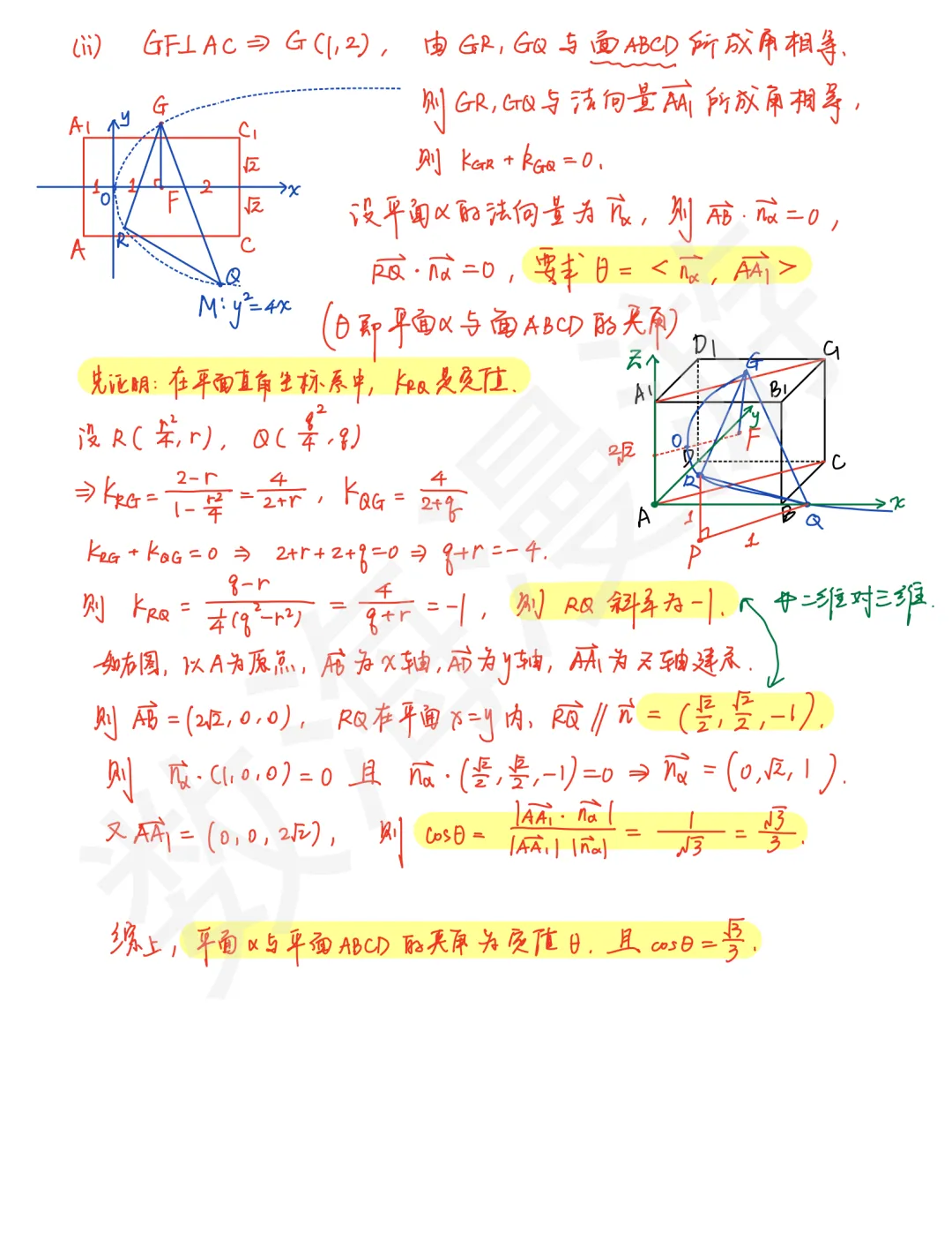 夯爆了!这份模拟题达到高考真题的命题水平 第2张