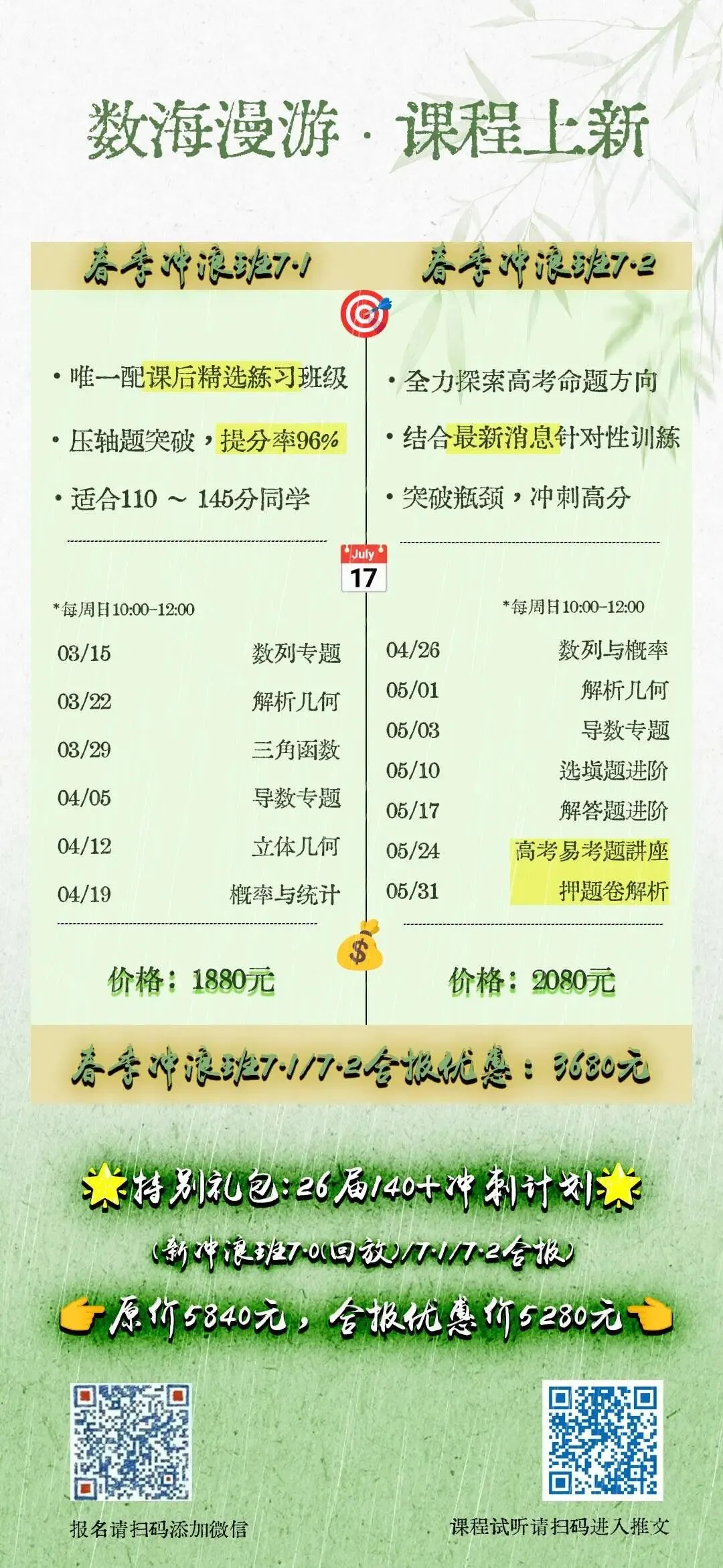 夯爆了!这份模拟题达到高考真题的命题水平 第10张