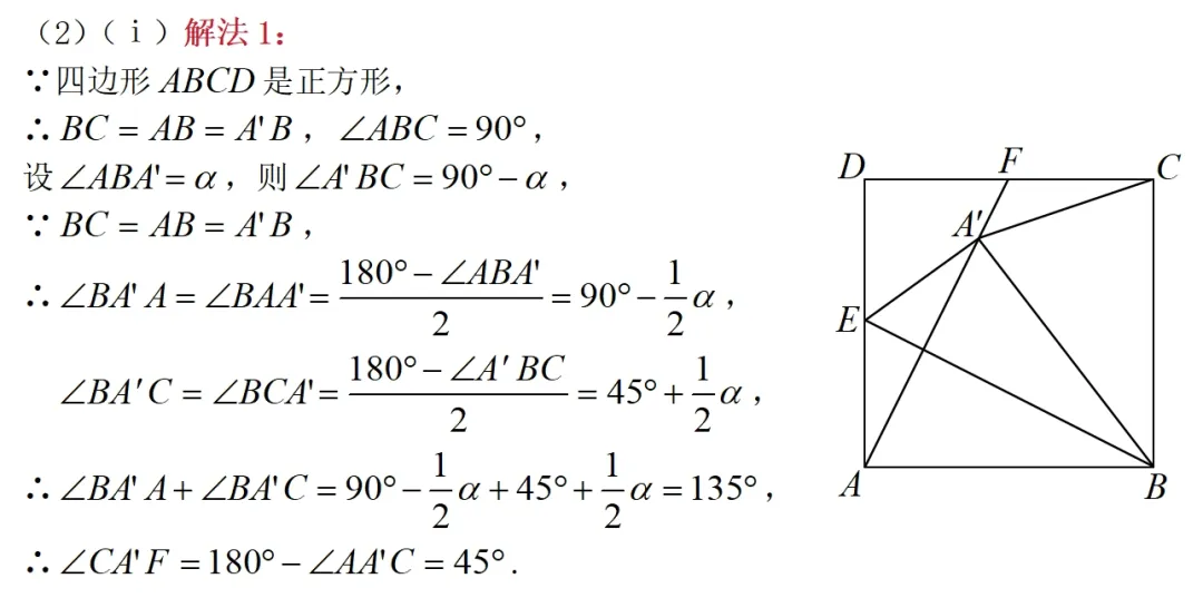 2025年安徽中考数学几何压轴题多解分析 第3张