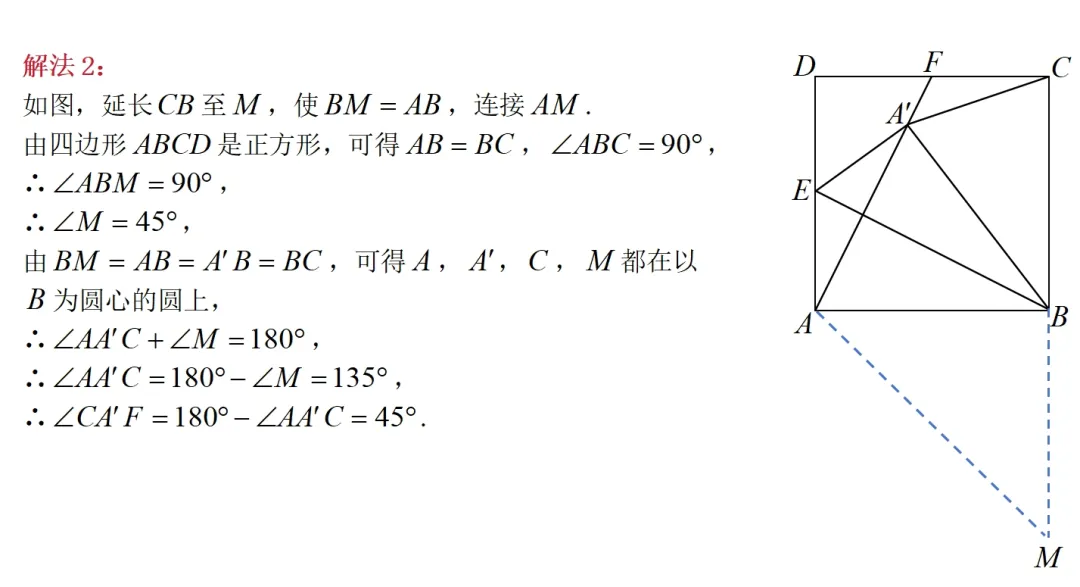 2025年安徽中考数学几何压轴题多解分析 第4张