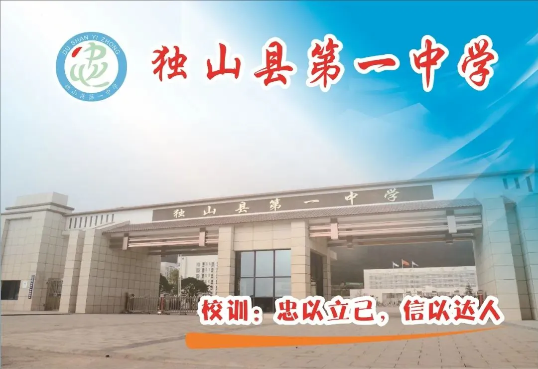 百日逐梦,决战中考——独山一中2026届中考百日誓师大会圆满举行 第2张
