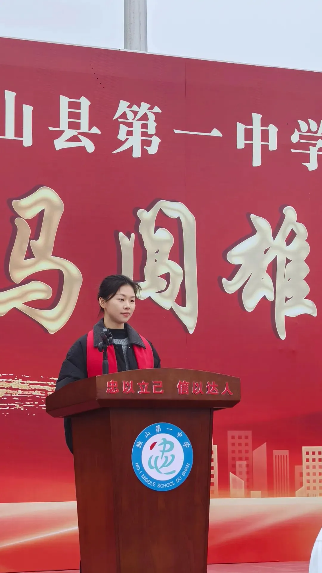 百日逐梦,决战中考——独山一中2026届中考百日誓师大会圆满举行 第7张