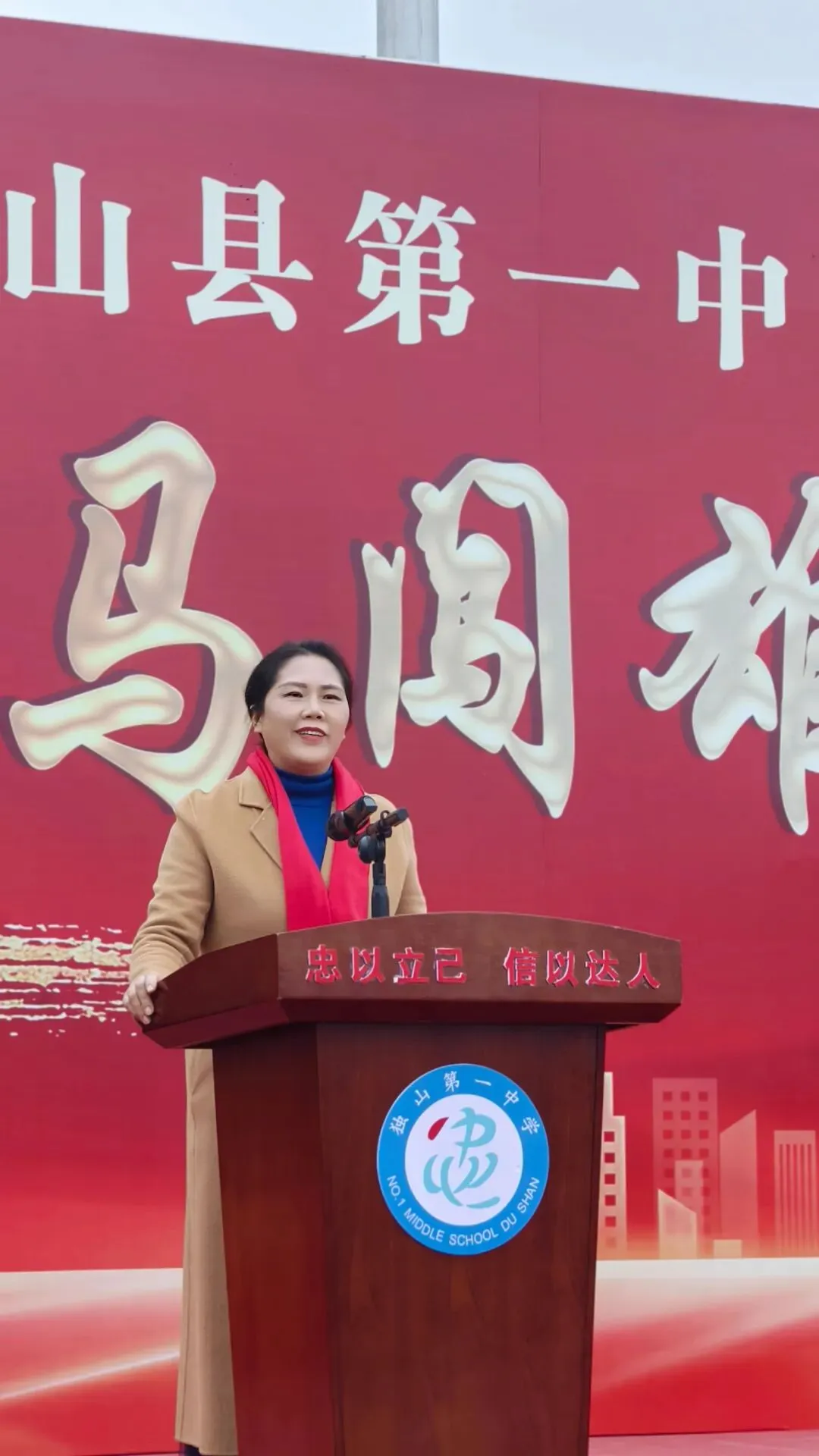 百日逐梦,决战中考——独山一中2026届中考百日誓师大会圆满举行 第8张