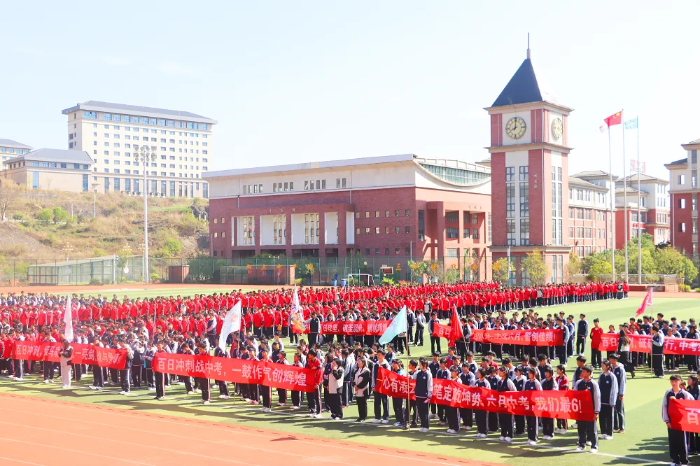 【活动课程•「阳光」素养】逐梦中考,同行致远|我校2026届中考陪伴成长活动第一期圆满举行! 第5张