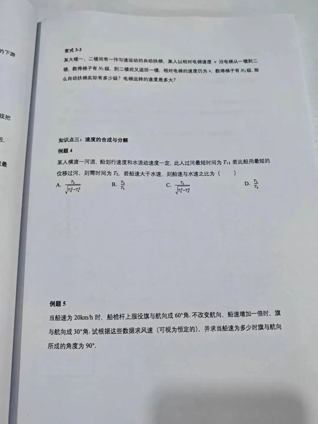 上海中考《自招刷题训练营》讲义配套视频|数学、物理、化学、英语四科全科覆盖,每科6节课攻克核心考点! 第6张