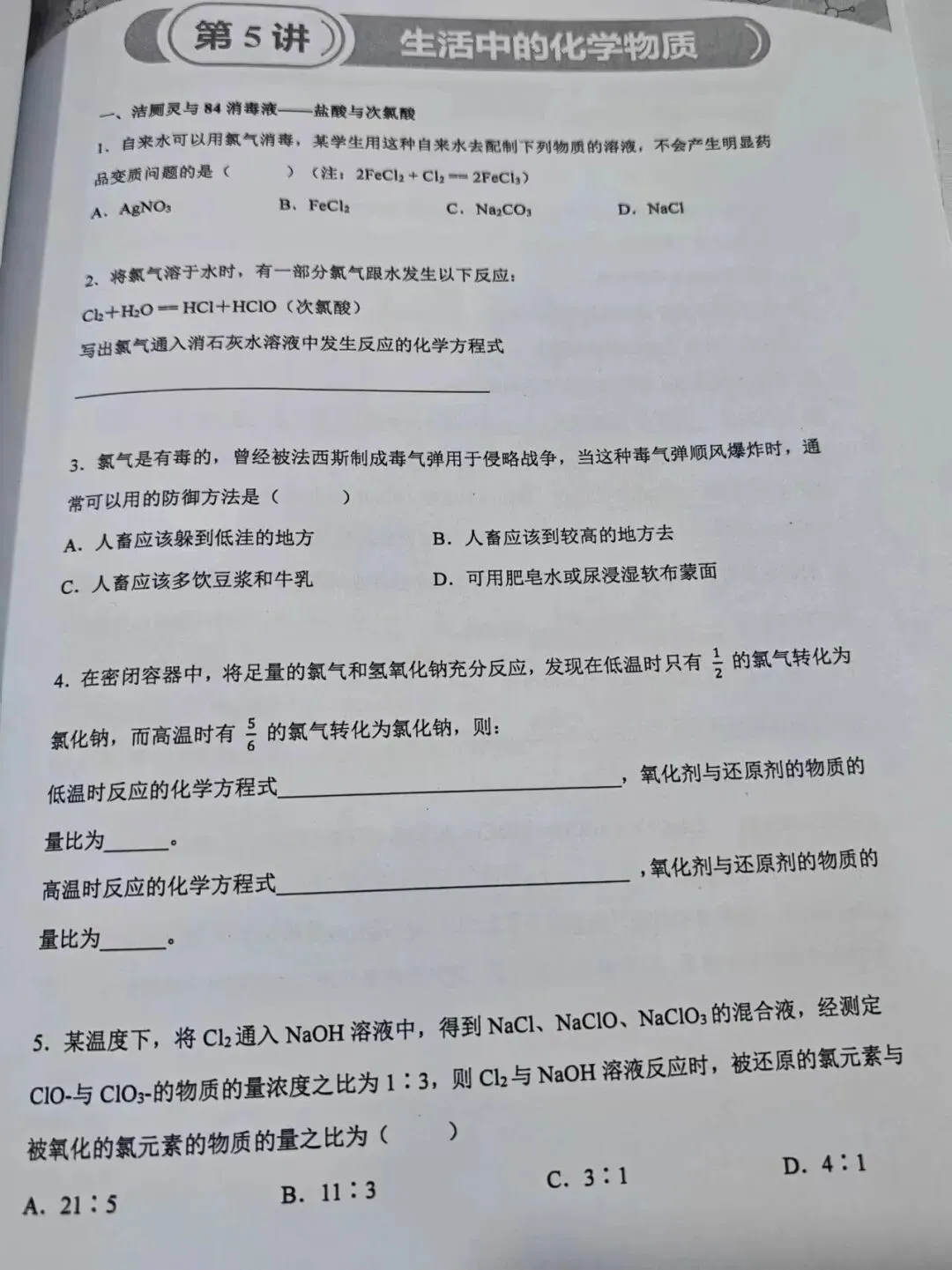 上海中考《自招刷题训练营》讲义配套视频|数学、物理、化学、英语四科全科覆盖,每科6节课攻克核心考点! 第8张
