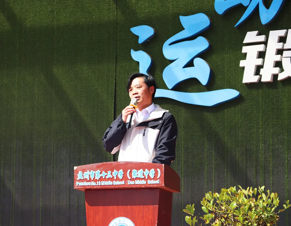 【活动课程•「阳光」素养】逐梦中考,同行致远|我校2026届中考陪伴成长活动第一期圆满举行! 第58张