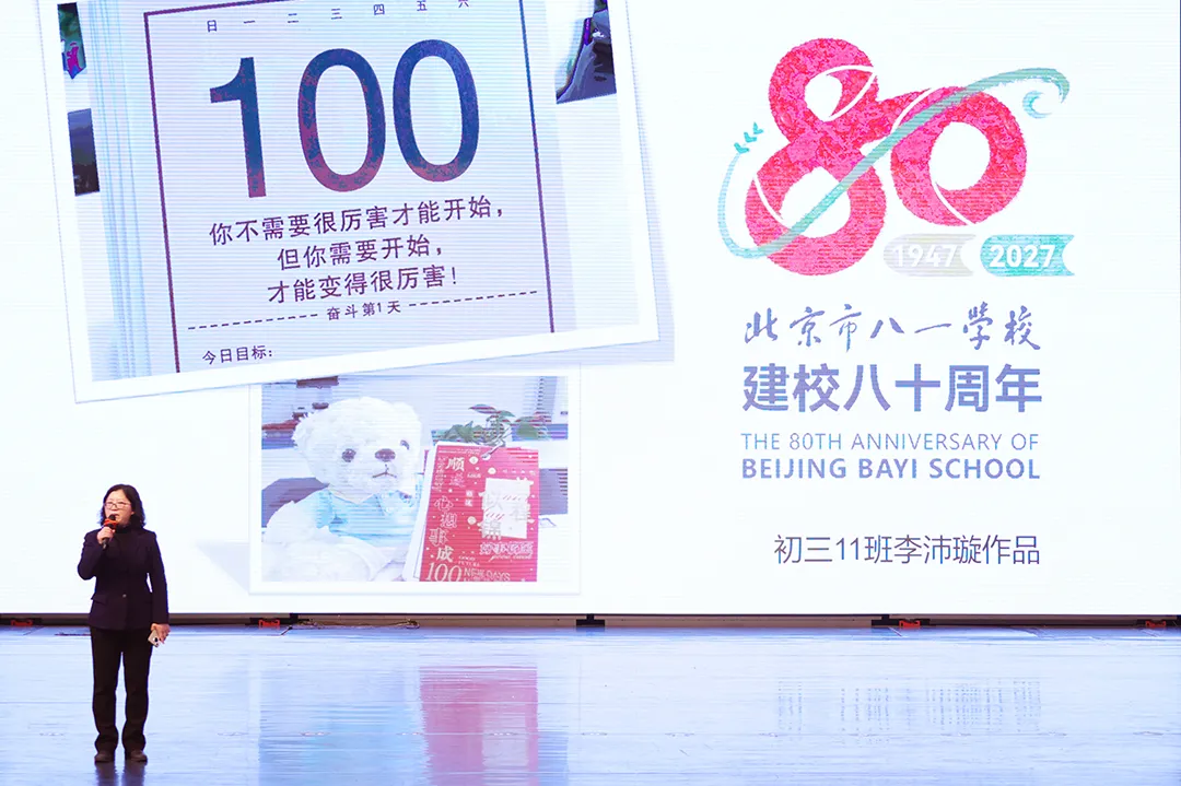 战鼓催征,百日誓师战中考! 第6张