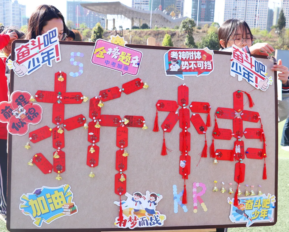 【活动课程•「阳光」素养】逐梦中考,同行致远|我校2026届中考陪伴成长活动第一期圆满举行! 第92张