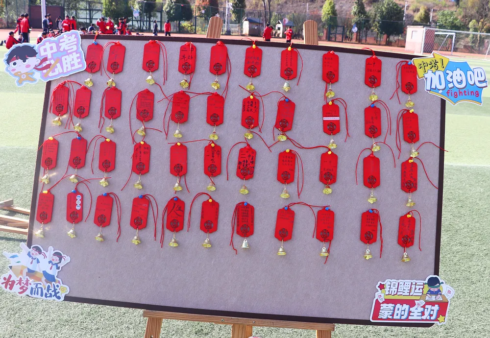 【活动课程•「阳光」素养】逐梦中考,同行致远|我校2026届中考陪伴成长活动第一期圆满举行! 第96张