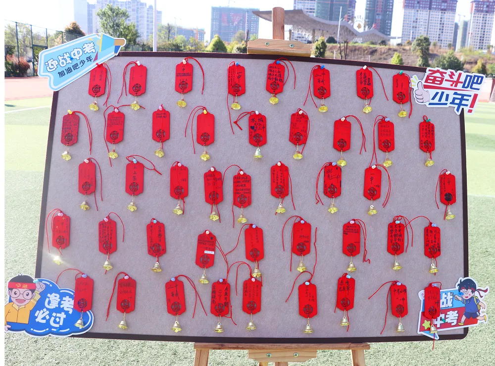 【活动课程•「阳光」素养】逐梦中考,同行致远|我校2026届中考陪伴成长活动第一期圆满举行! 第98张