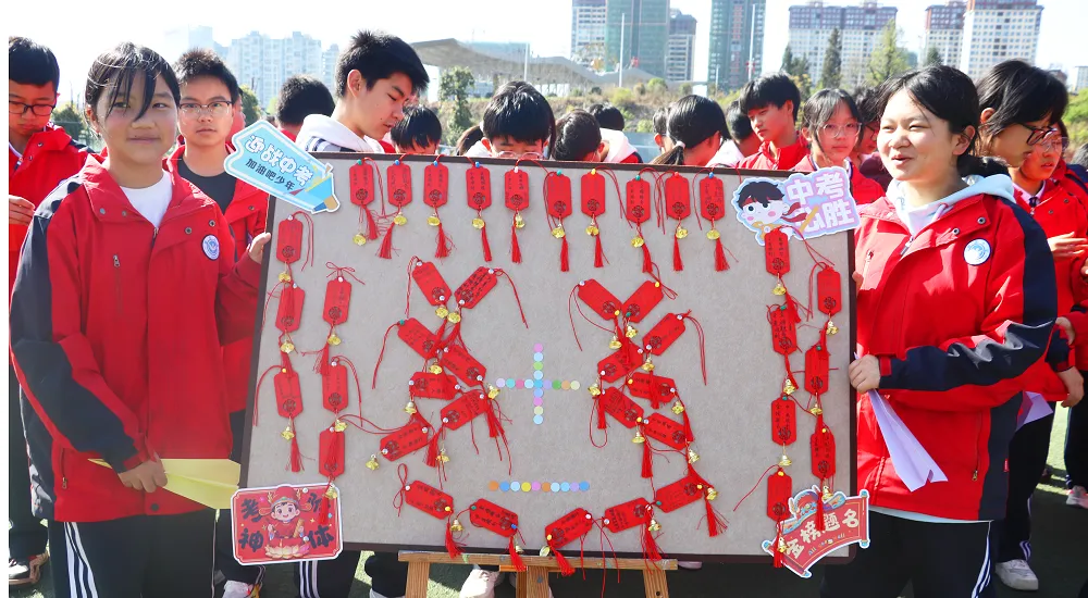 【活动课程•「阳光」素养】逐梦中考,同行致远|我校2026届中考陪伴成长活动第一期圆满举行! 第100张