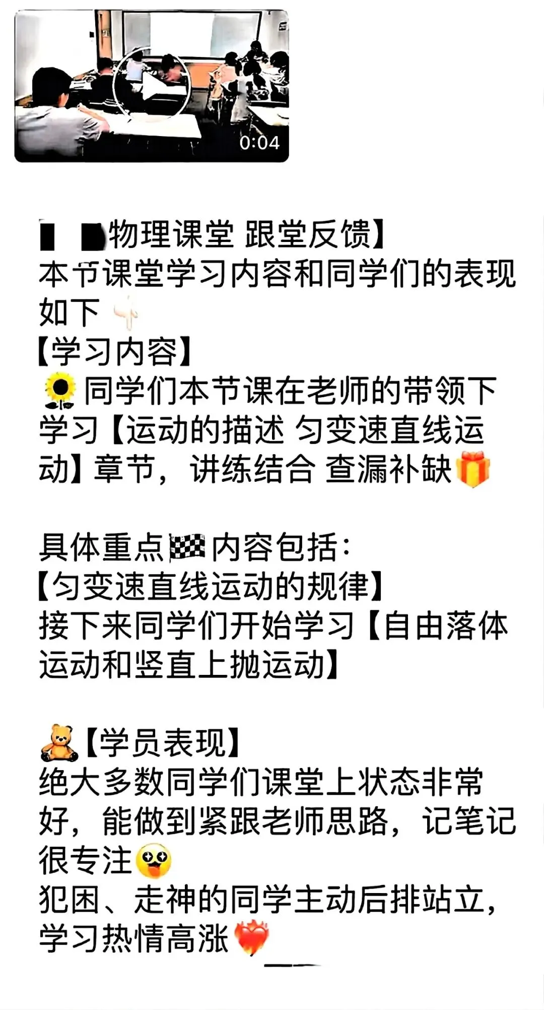 中考逆袭·100天提分200+|2026届江西省中考冲刺班招生简章 第11张