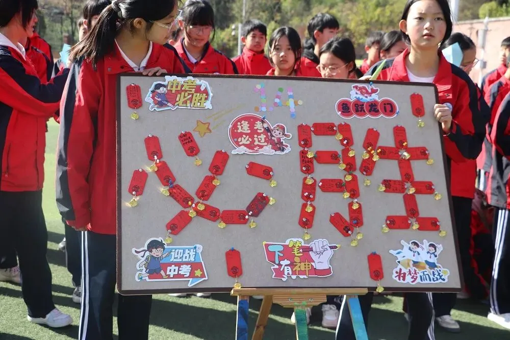 【活动课程•「阳光」素养】逐梦中考,同行致远|我校2026届中考陪伴成长活动第一期圆满举行! 第103张