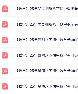 直接领!苏州初一初二63套期中真题卷+答案! 第3张