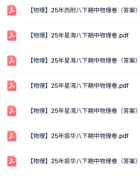 直接领!苏州初一初二63套期中真题卷+答案! 第5张