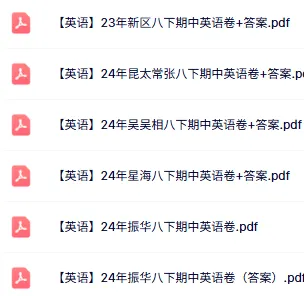 直接领!苏州初一初二63套期中真题卷+答案! 第7张