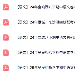 直接领!苏州初一初二63套期中真题卷+答案! 第8张