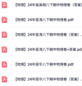 直接领!苏州初一初二63套期中真题卷+答案! 第9张