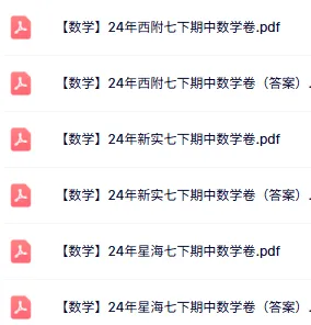 直接领!苏州初一初二63套期中真题卷+答案! 第13张