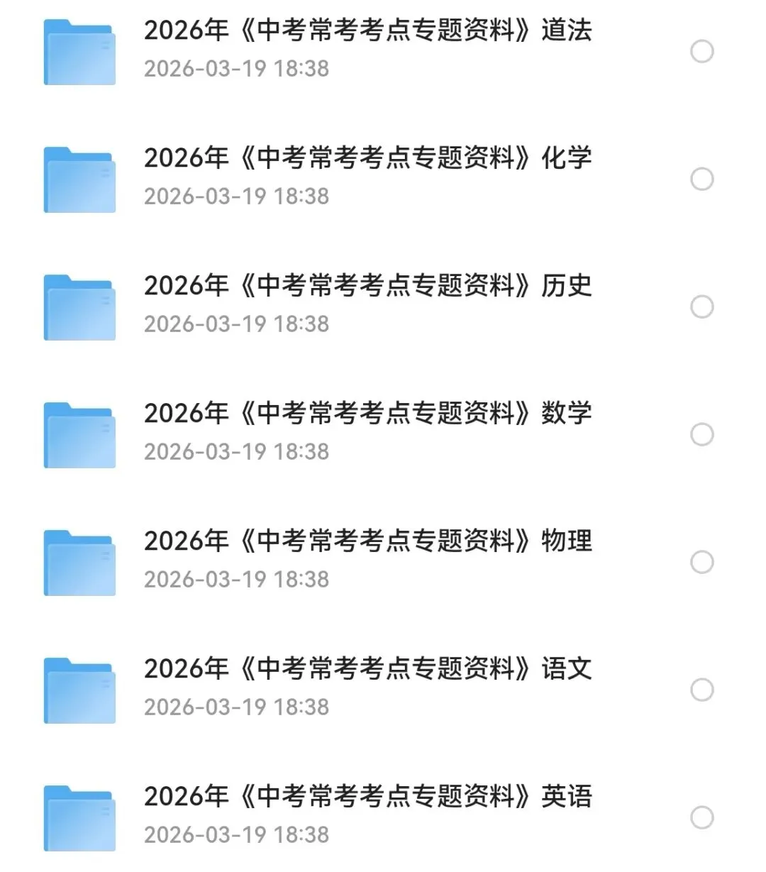 2026初中全科《同步练习+精品试卷》(高清电子版下载) 第10张