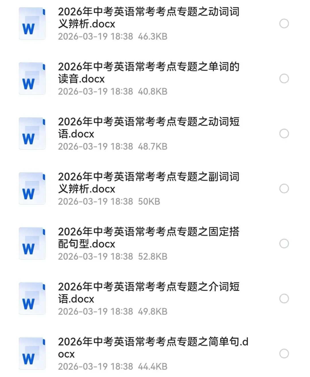 2026初中全科《同步练习+精品试卷》(高清电子版下载) 第11张