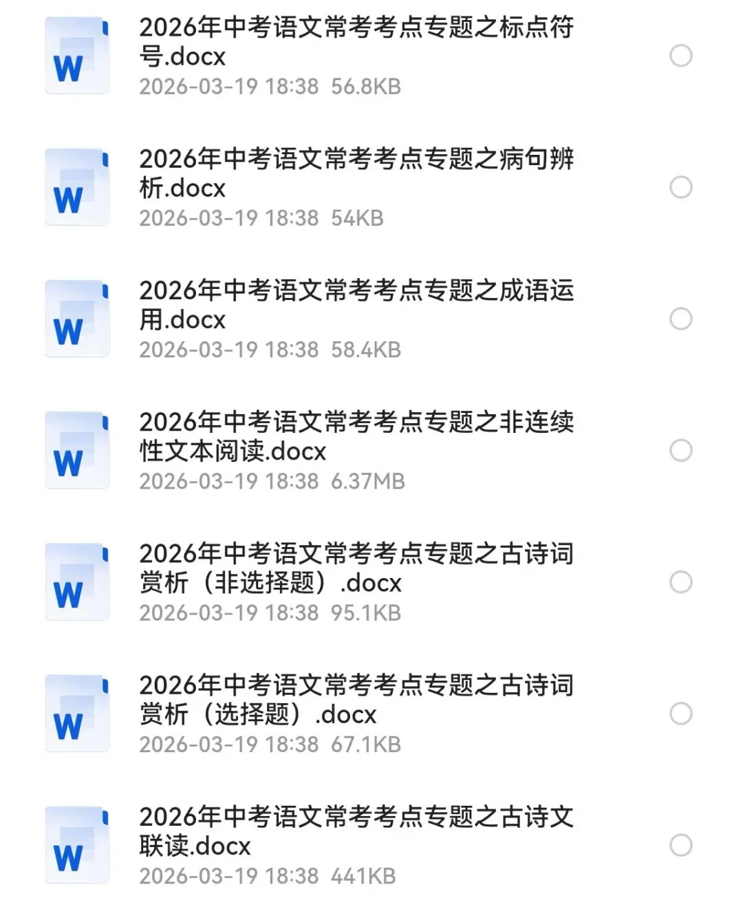 2026初中全科《同步练习+精品试卷》(高清电子版下载) 第12张