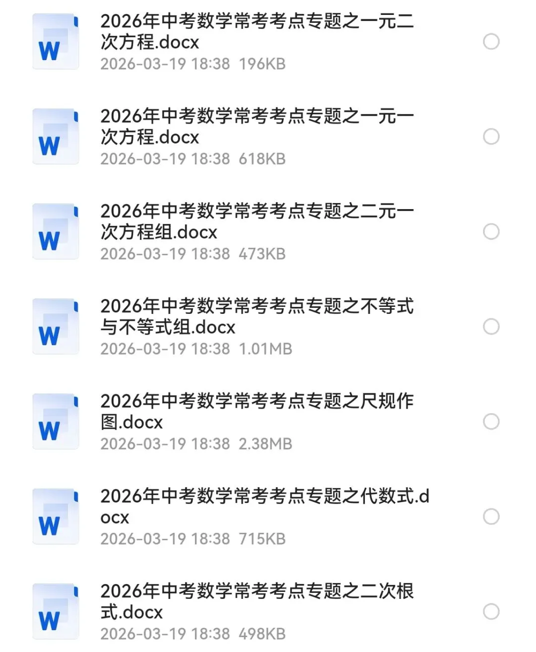 2026初中全科《同步练习+精品试卷》(高清电子版下载) 第13张