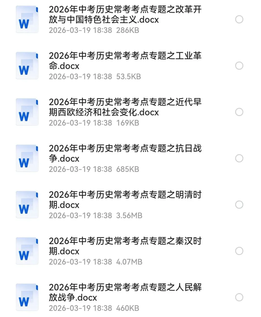 2026初中全科《同步练习+精品试卷》(高清电子版下载) 第15张