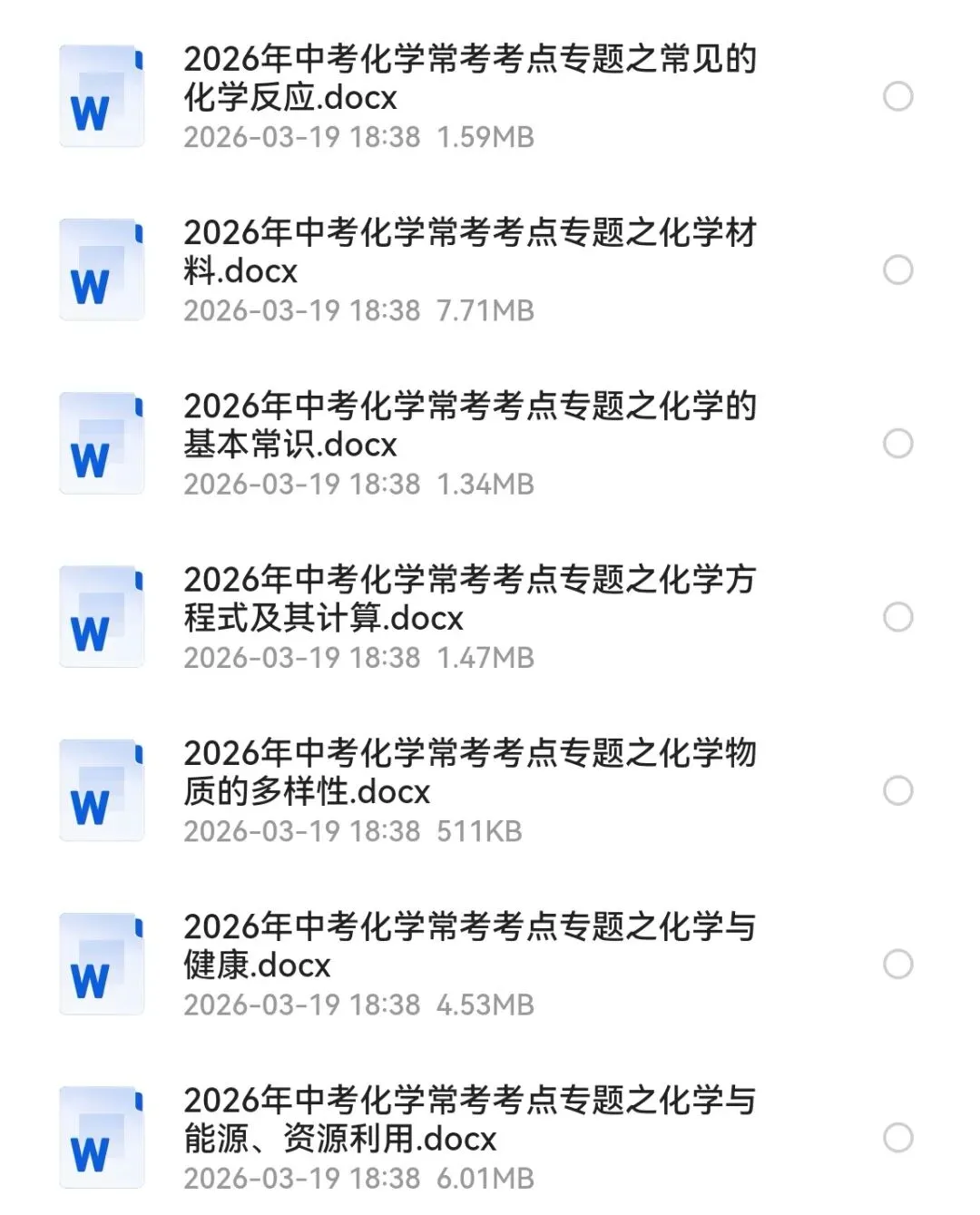 2026初中全科《同步练习+精品试卷》(高清电子版下载) 第16张