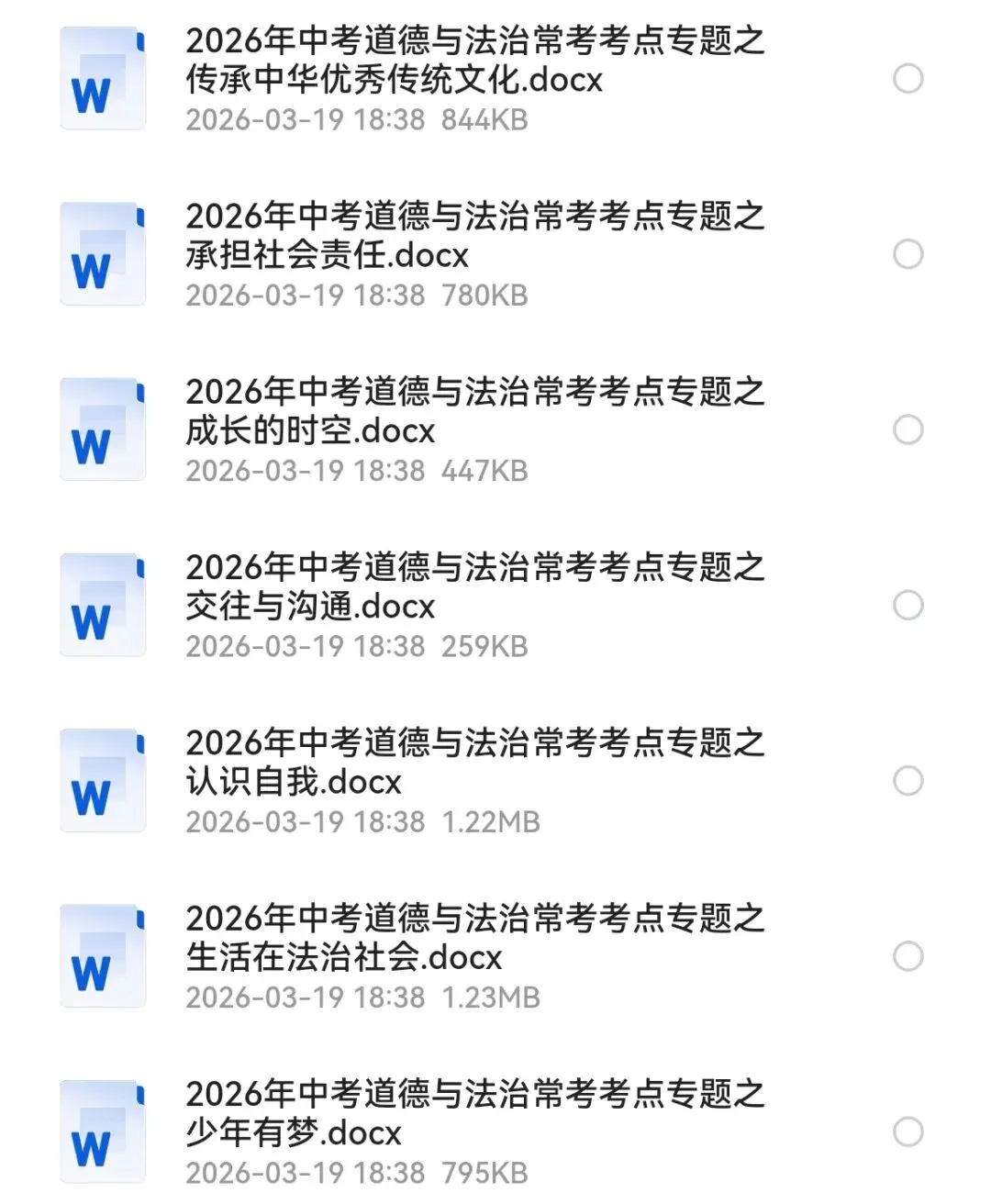 2026初中全科《同步练习+精品试卷》(高清电子版下载) 第17张