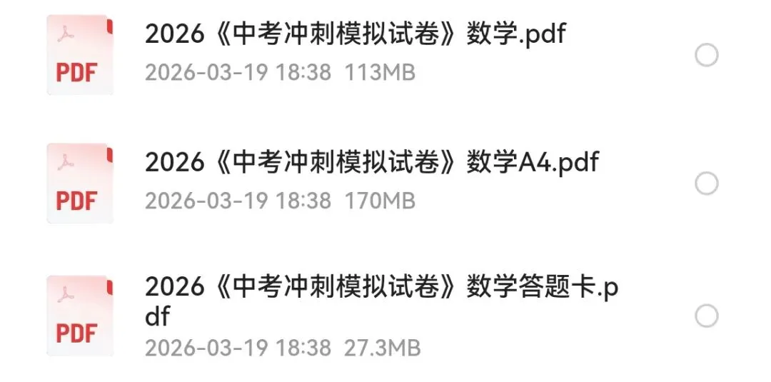 2026初中全科《同步练习+精品试卷》(高清电子版下载) 第19张