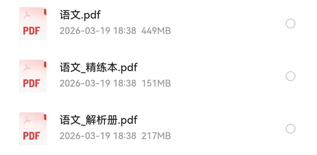 2026初中全科《同步练习+精品试卷》(高清电子版下载) 第27张