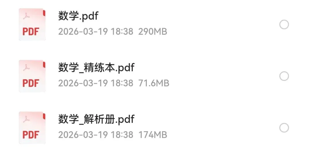 2026初中全科《同步练习+精品试卷》(高清电子版下载) 第28张