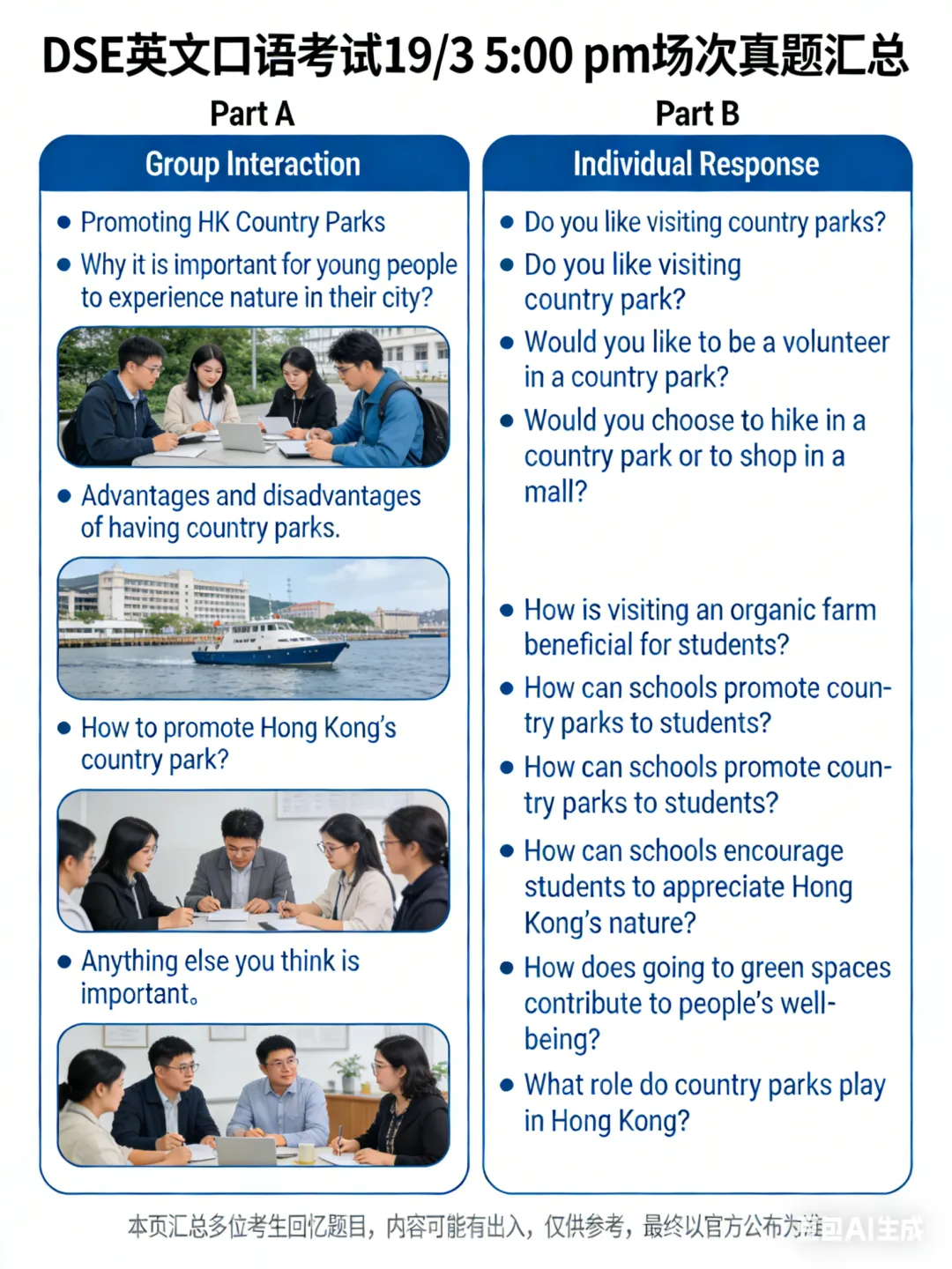 2026 DSE英文口试Day8真题复盘:郊野公园、大湾区都考了! 第2张
