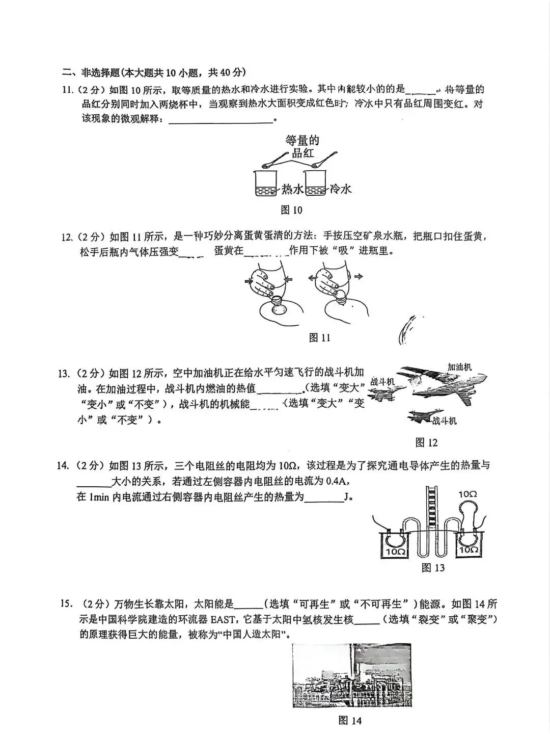 2026.3石家庄市裕华区中考一模物理试卷 第4张