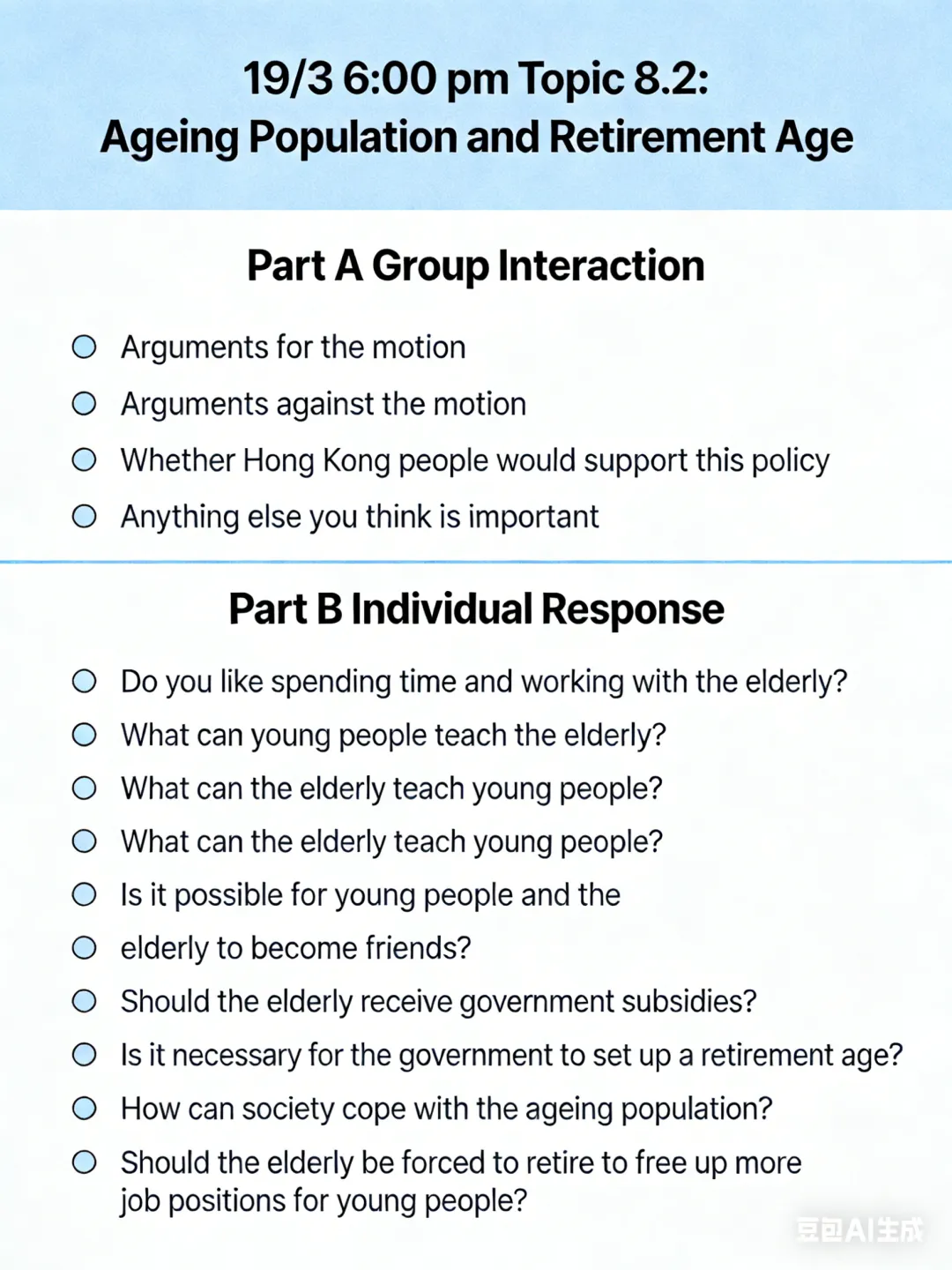 2026 DSE英文口试Day8真题复盘:郊野公园、大湾区都考了! 第3张