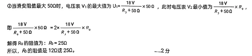 2026.3石家庄市裕华区中考一模物理试卷 第10张