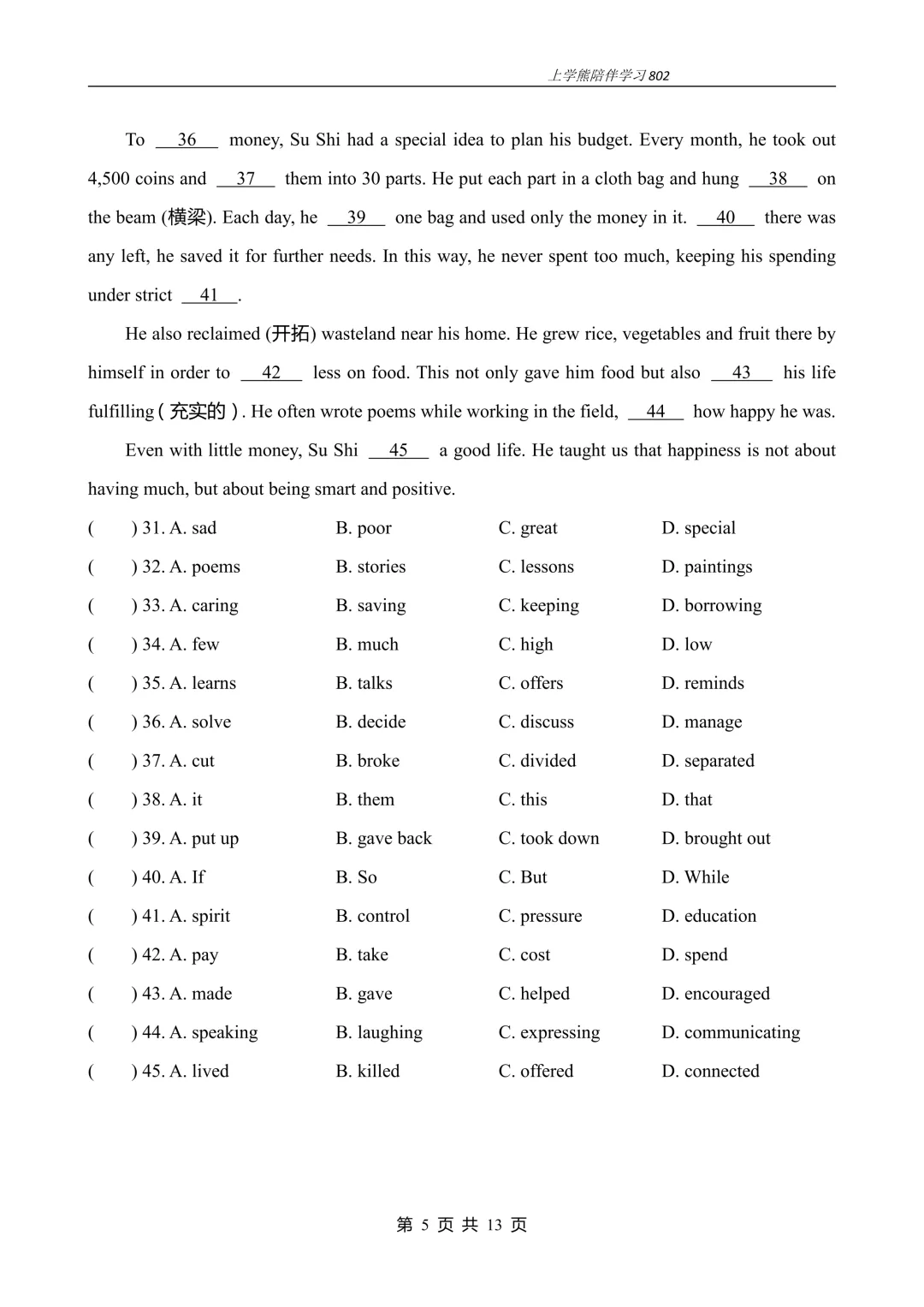 免费资源丨2026春八下U8阶段测试二试卷,附听力音频和答案,文末附八下全册听力资料链接 第5张