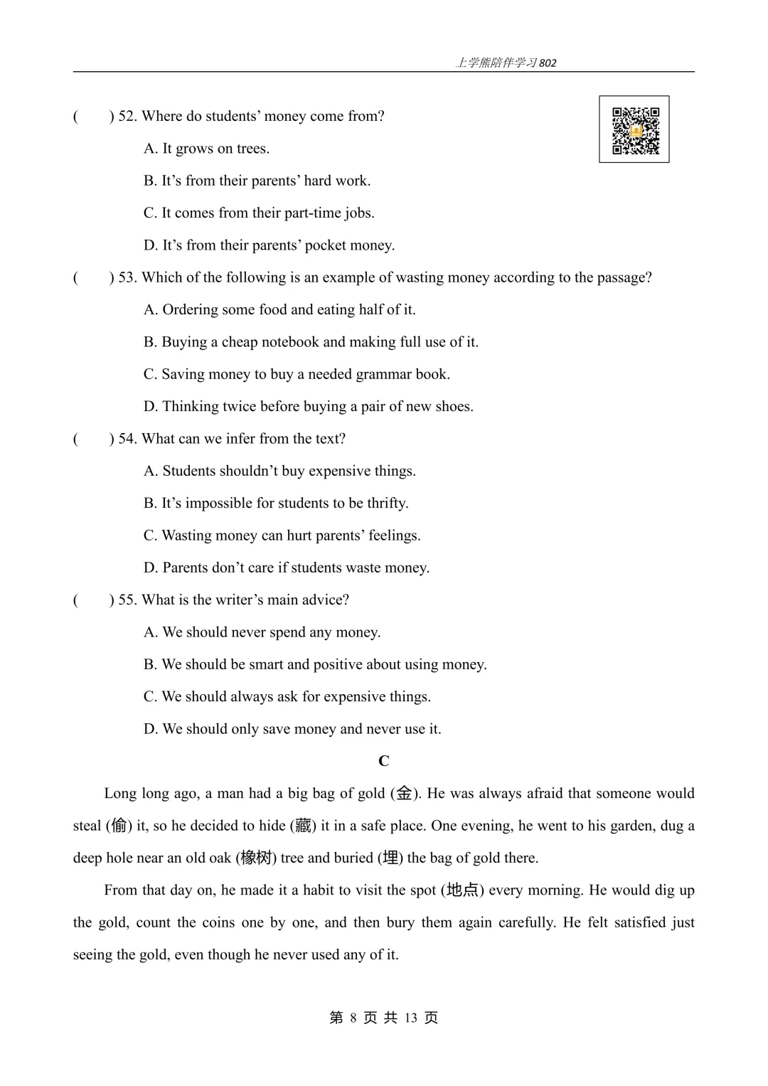 免费资源丨2026春八下U8阶段测试二试卷,附听力音频和答案,文末附八下全册听力资料链接 第8张
