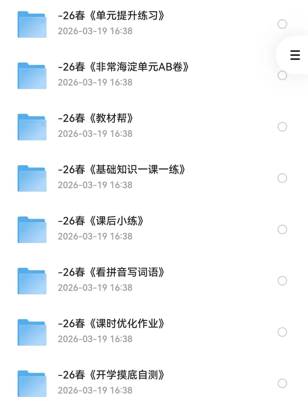 2026版小学全科《同步练习+精品试卷》(高清电子版下载) 第2张