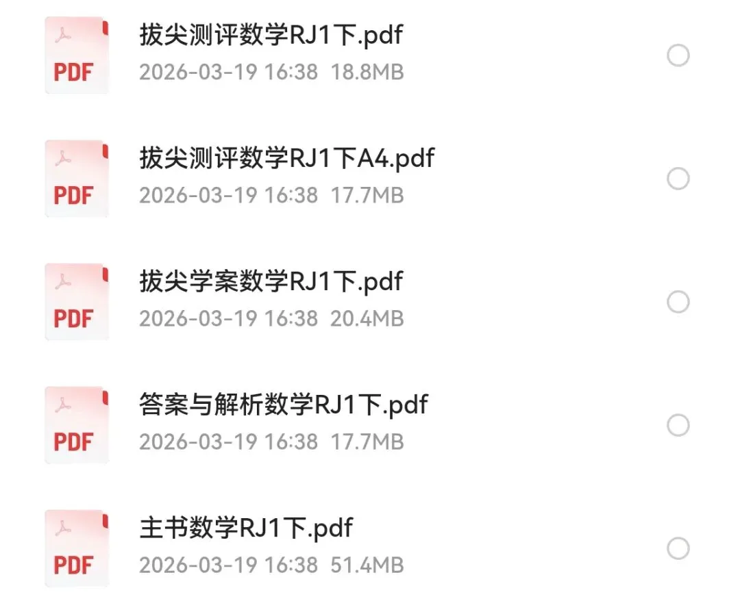 2026版小学全科《同步练习+精品试卷》(高清电子版下载) 第11张