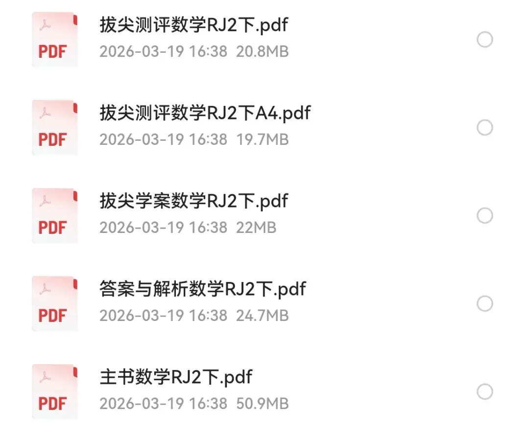 2026版小学全科《同步练习+精品试卷》(高清电子版下载) 第12张
