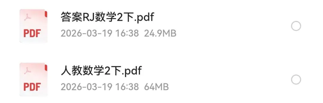 2026版小学全科《同步练习+精品试卷》(高清电子版下载) 第18张