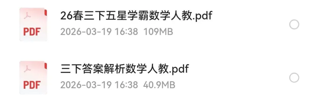 2026版小学全科《同步练习+精品试卷》(高清电子版下载) 第19张
