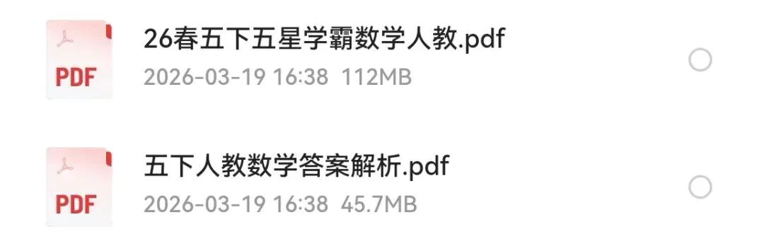 2026版小学全科《同步练习+精品试卷》(高清电子版下载) 第21张