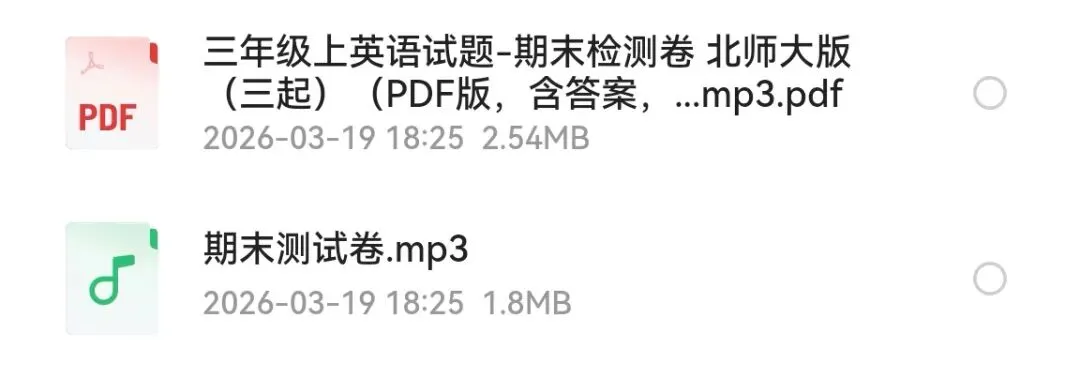 2026版小学全科《同步练习+精品试卷》(高清电子版下载) 第26张