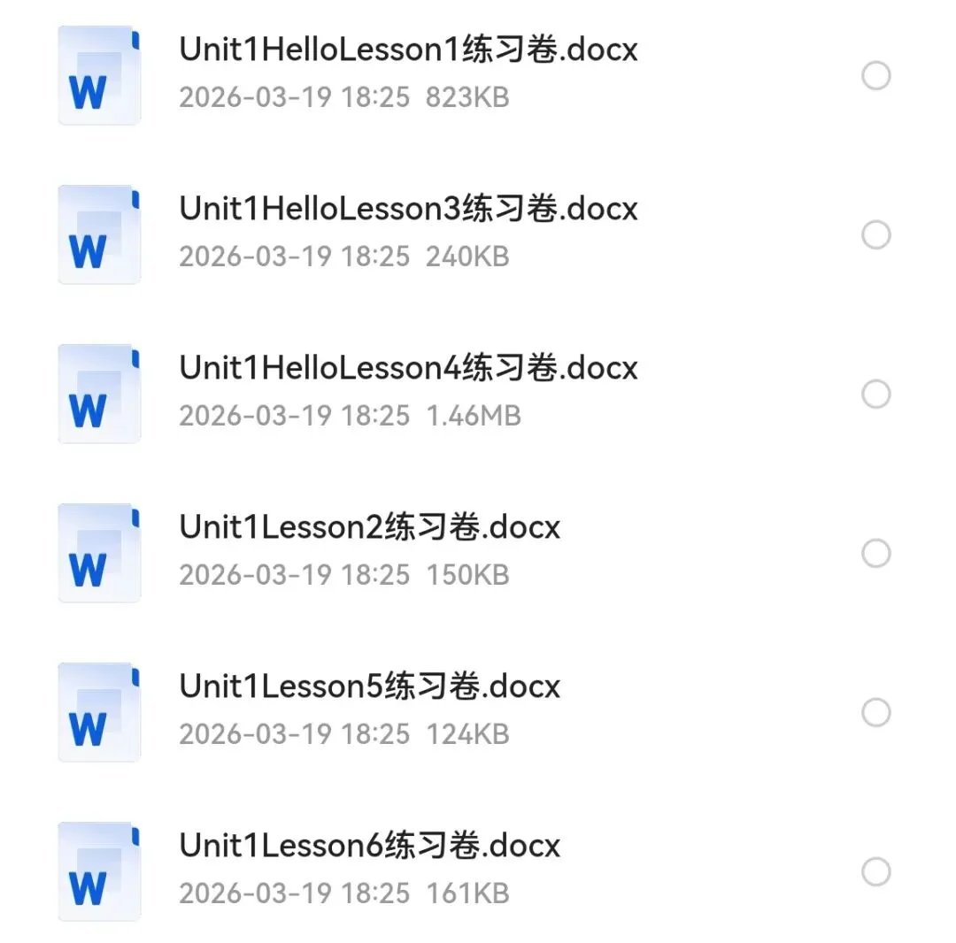 2026版小学全科《同步练习+精品试卷》(高清电子版下载) 第27张
