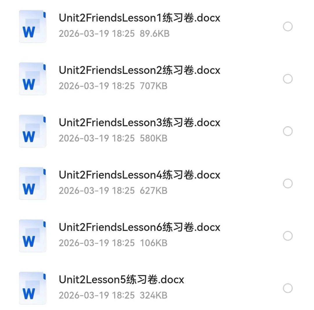 2026版小学全科《同步练习+精品试卷》(高清电子版下载) 第28张